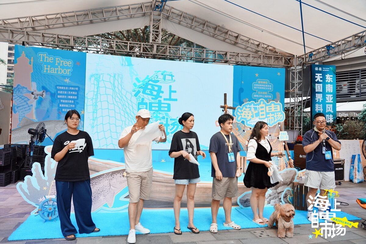 上海天地海上自由市场