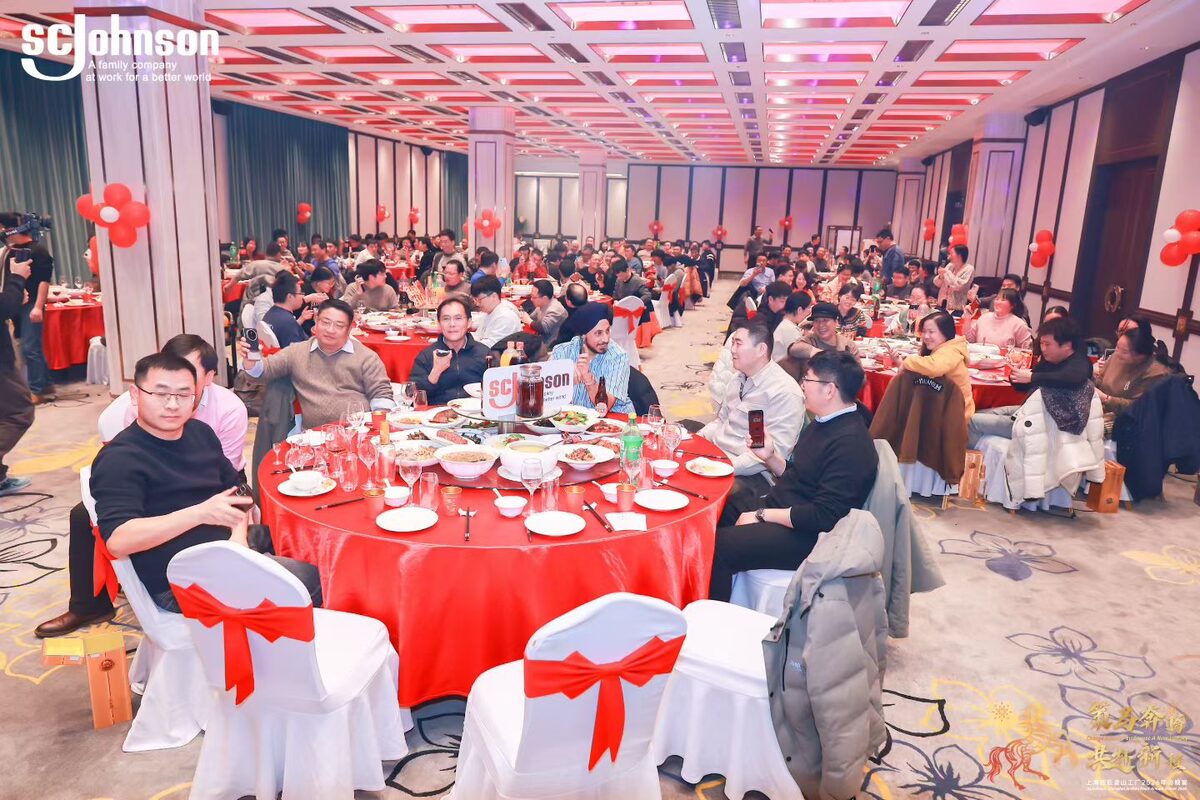 上海庄臣金山工厂年会晚宴