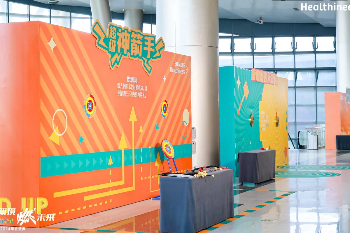 西门子企业年会