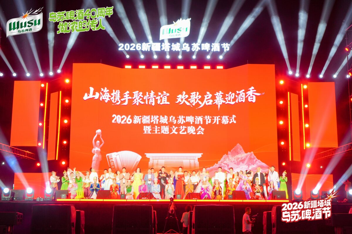 2026 新疆塔城乌苏啤酒节现场